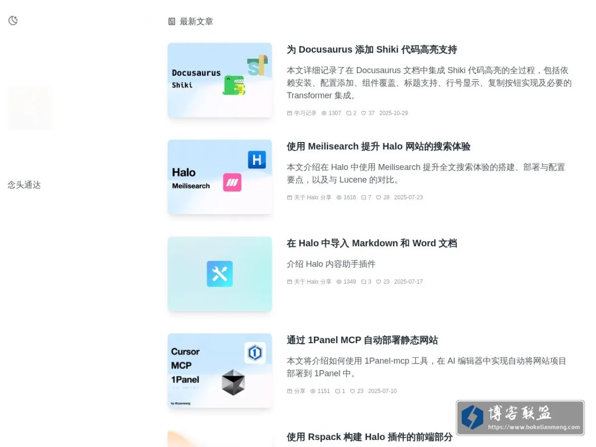 Ryan Wang 的网站快照