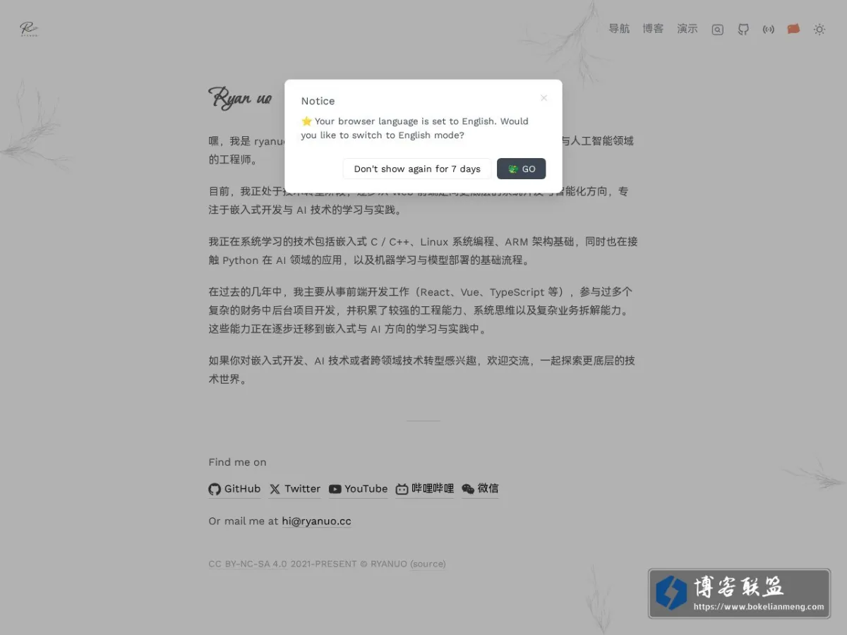 RYANUO的博客 的网站快照