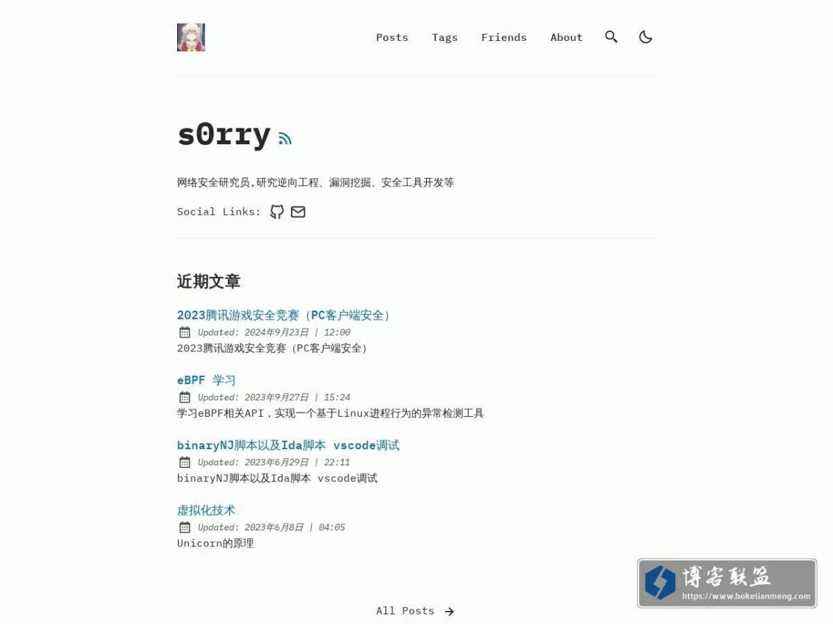 s0rry's Blog 的网站快照
