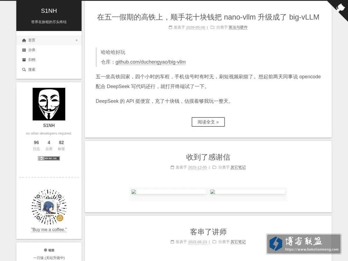 S1NH 的网站快照