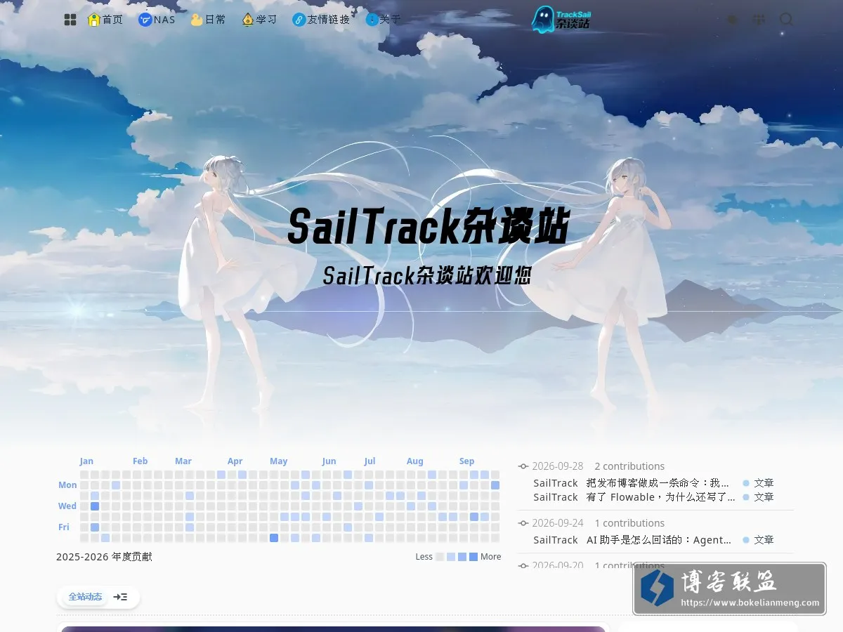 www.sailtrack.cn 的网站快照