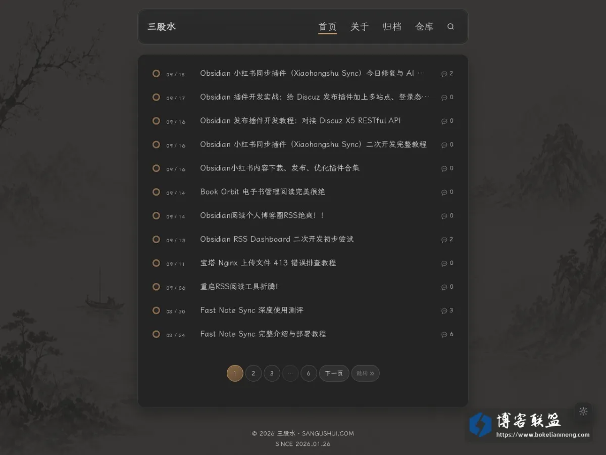 三股水 的网站快照