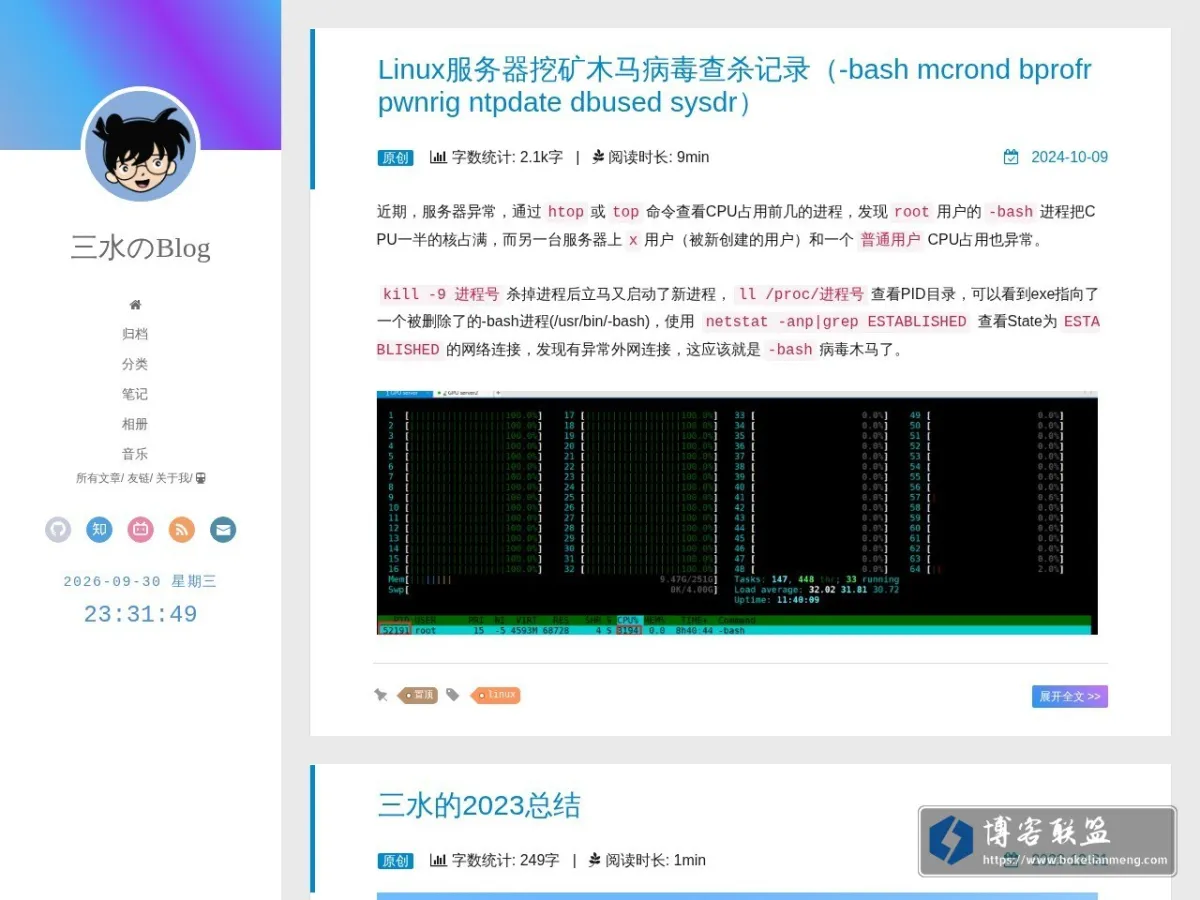 三水のBlog - Sanshui的博客 的网站快照