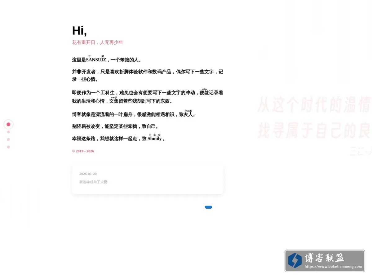 SANSUIZ 的网站快照