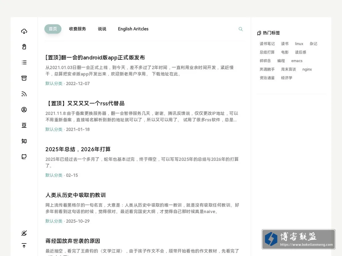 苏三州 的网站快照