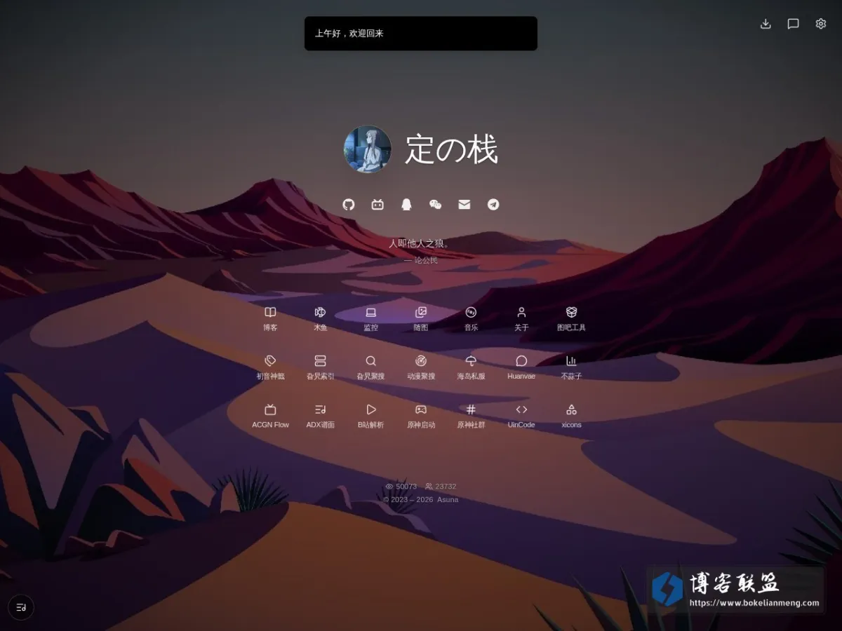 定の栈 的网站快照