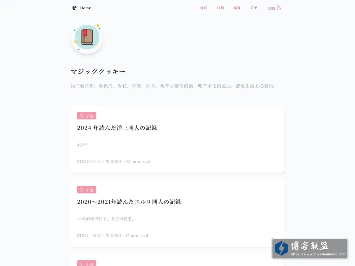 マジッククッキー 的网站快照