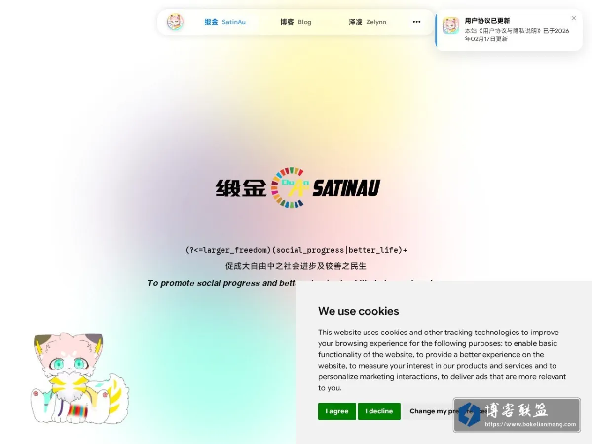 缎金 | SatinAu 的网站快照