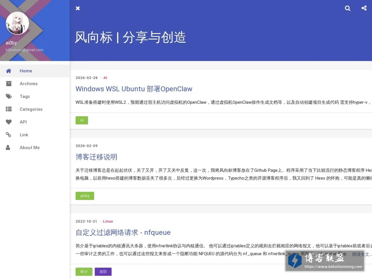 风向标博客 的网站快照