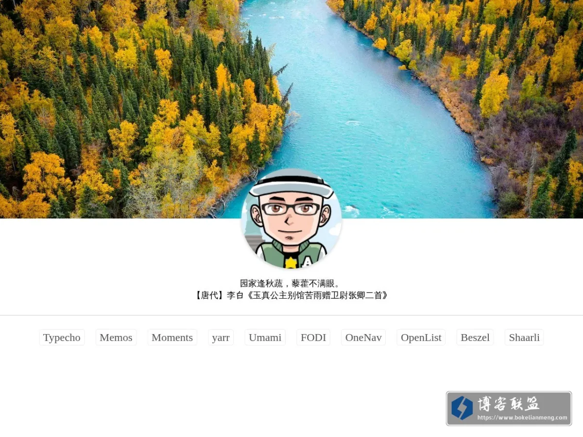 山小炮 - 个人主页 的网站快照