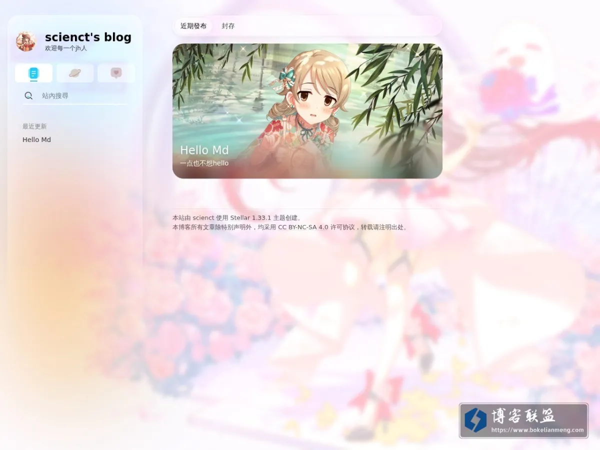 scienct's blog 的网站快照