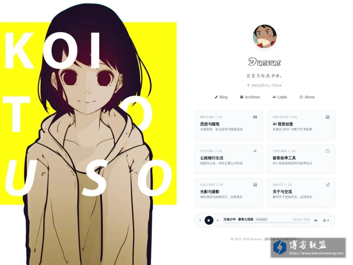 山川行貉 的网站快照