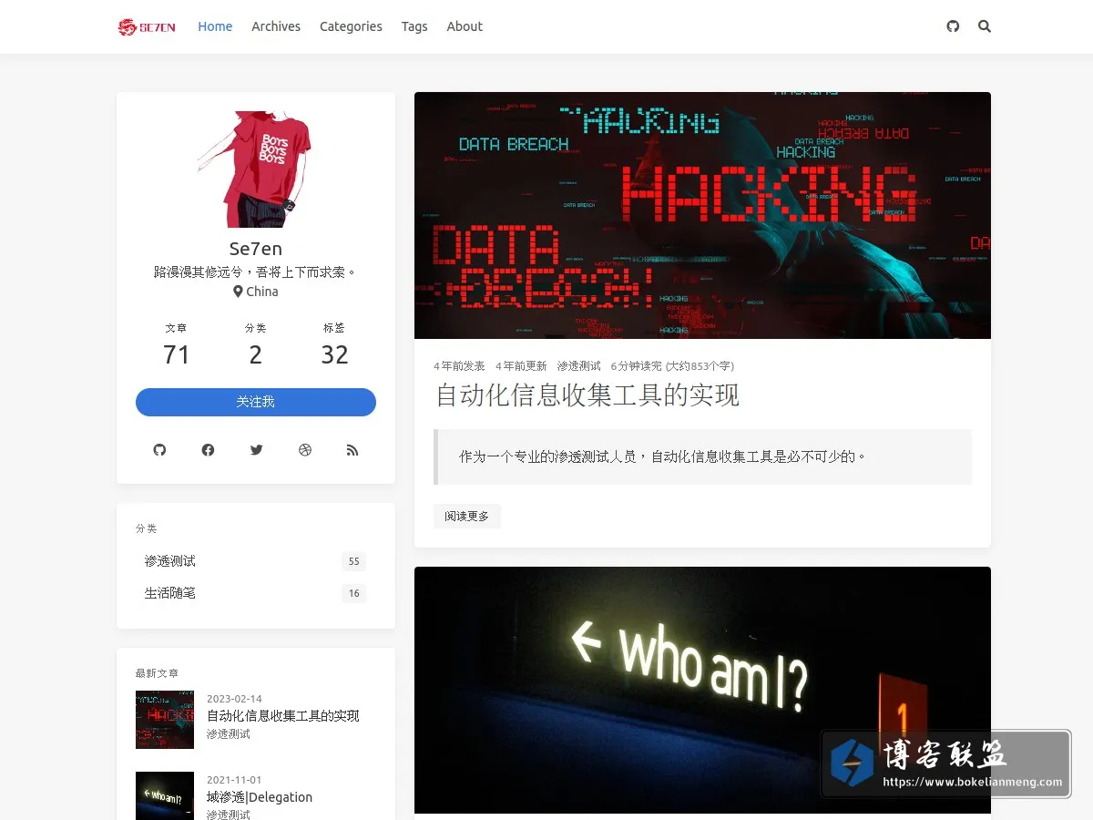 Se7en's Blog|专注渗透测试。 的网站快照