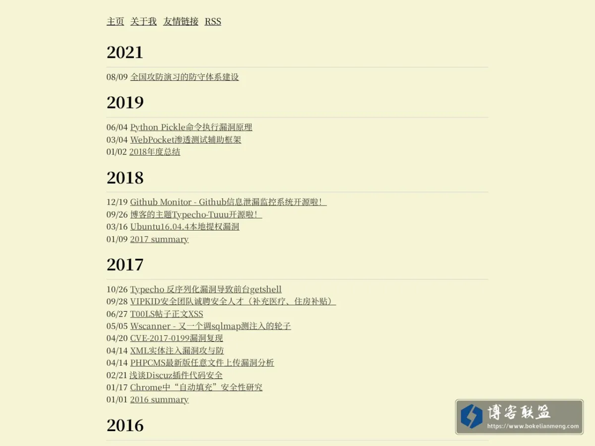 Tuuu Nya's blog | 一个想当黑客的艺术家 ? 的网站快照