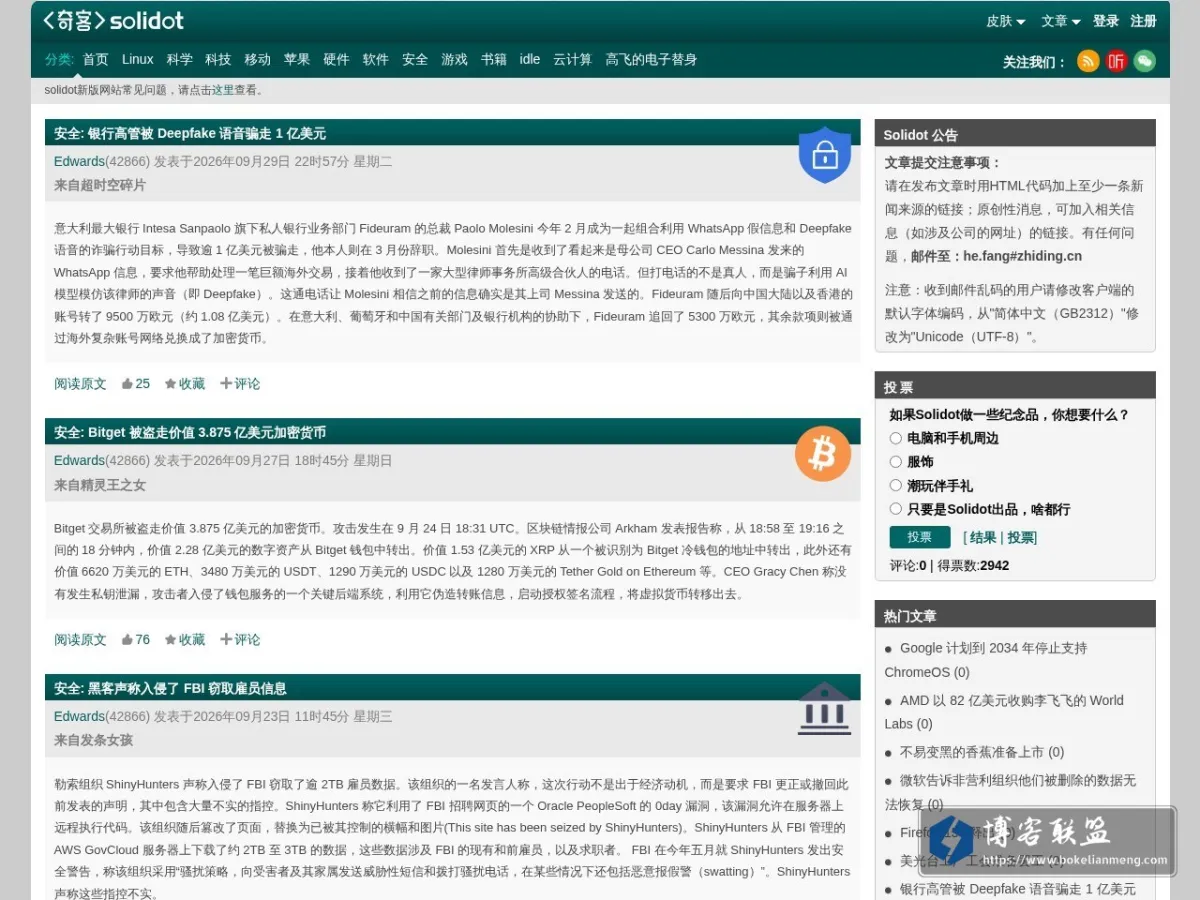 奇客资讯网 的网站快照