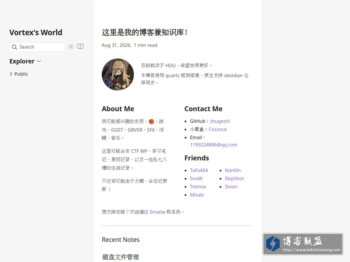 这里是我的博客兼知识库！ 的网站快照