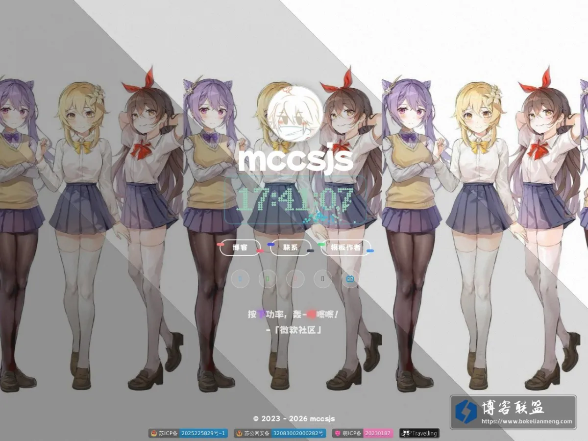 mccsjs 的网站快照
