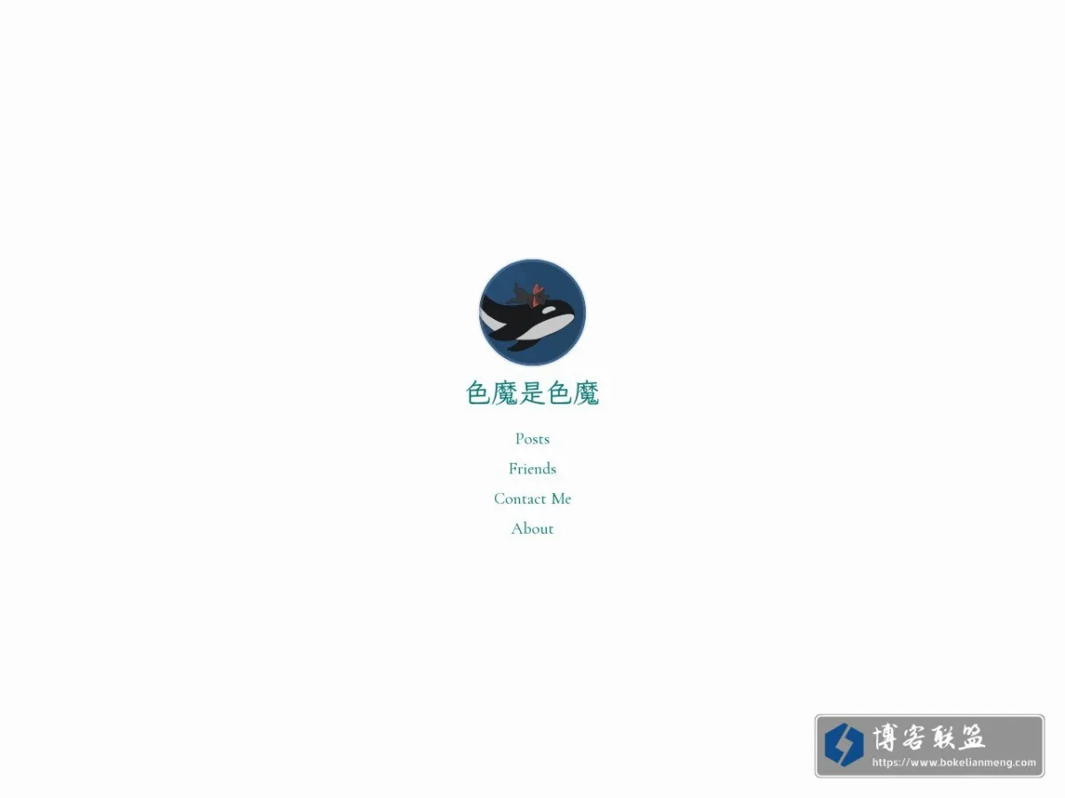 色魔是色魔 的网站快照