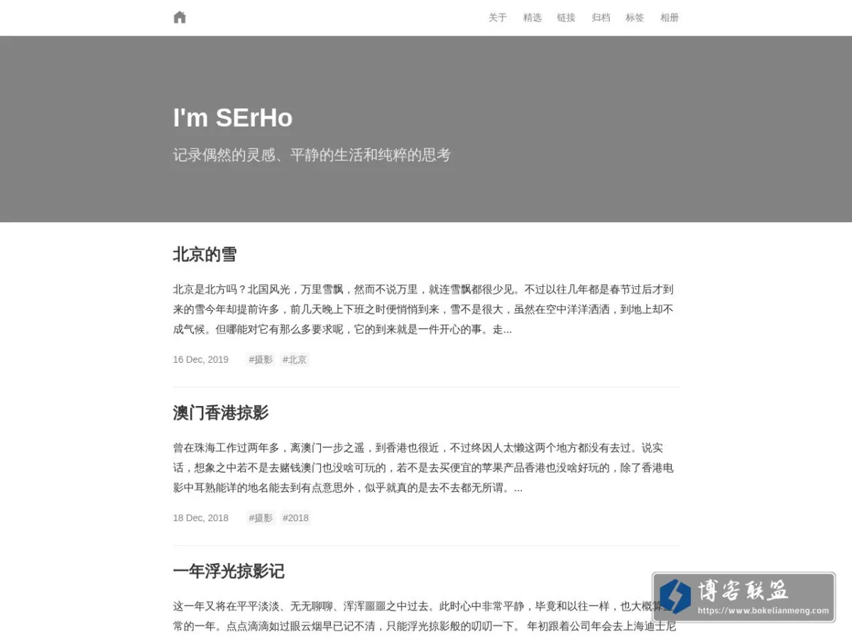I'm SErHo 的网站快照