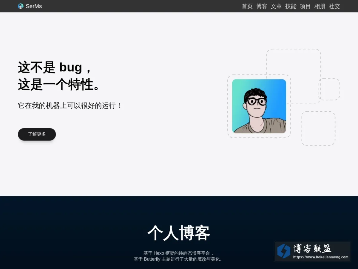SerMs 的网站快照