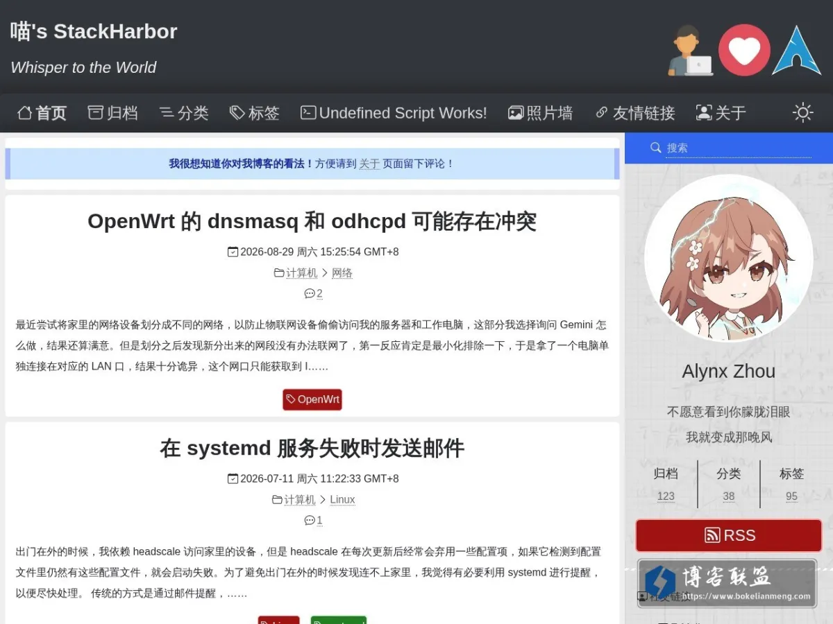 喵's StackHarbor 的网站快照