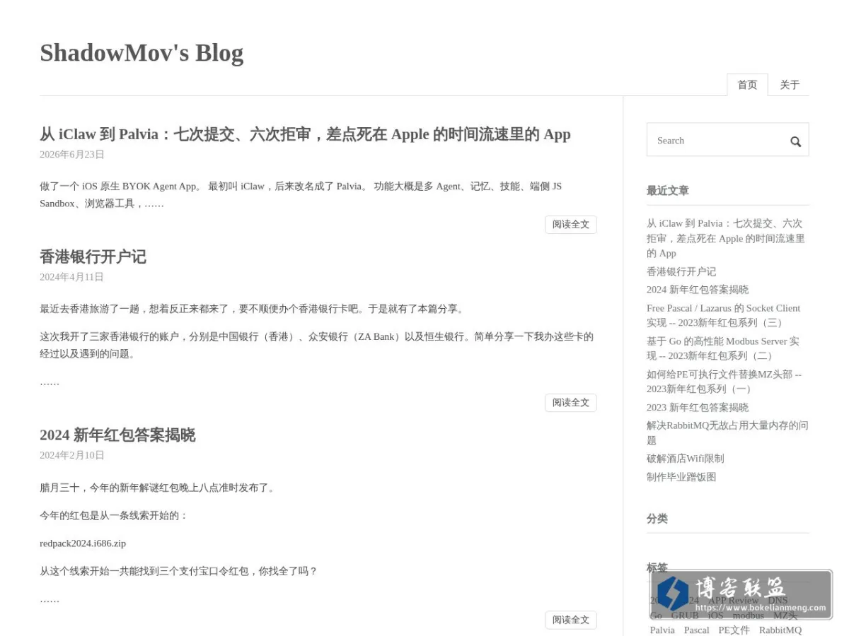 ShadowMov's Blog 的网站快照