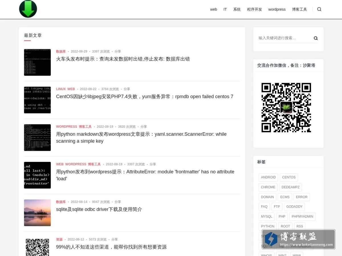 沙聚塔 的网站快照