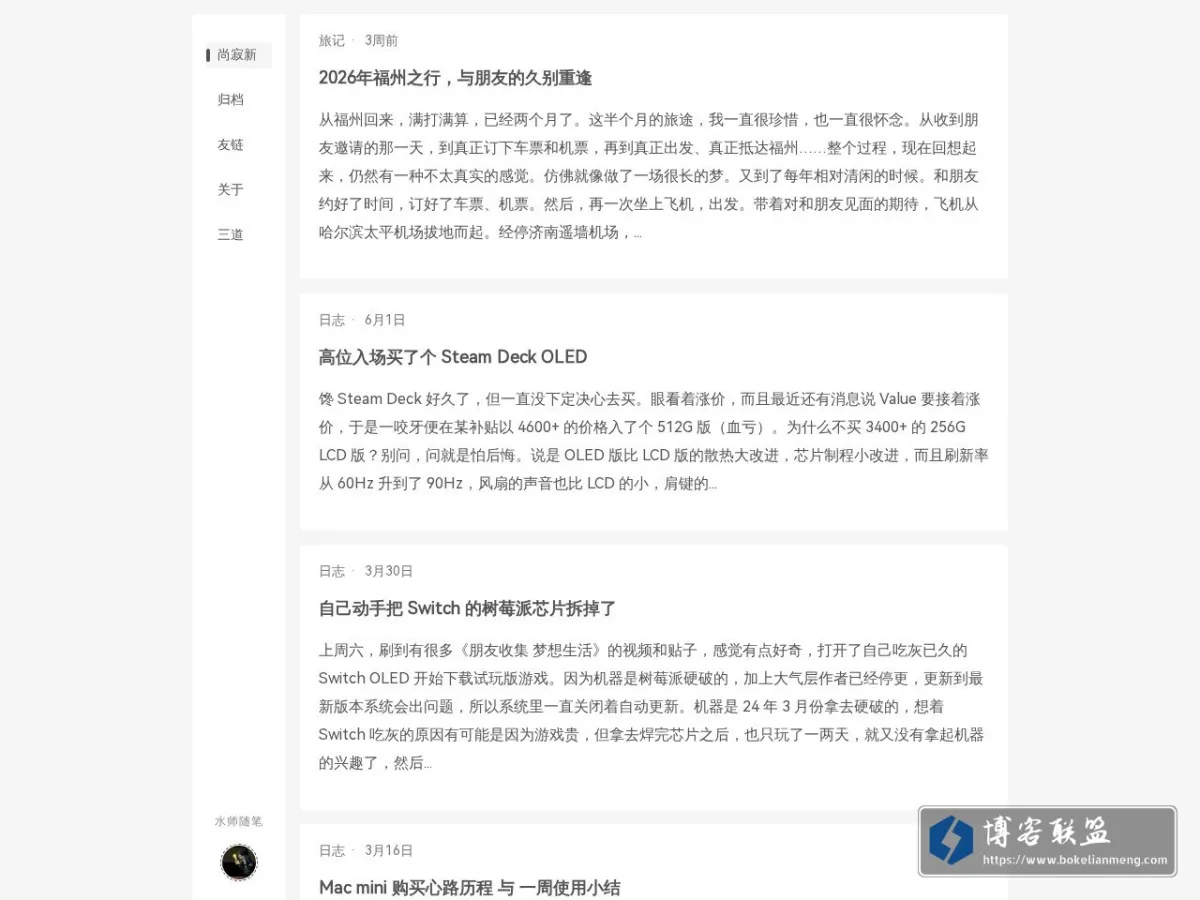 尚寂新 的网站快照