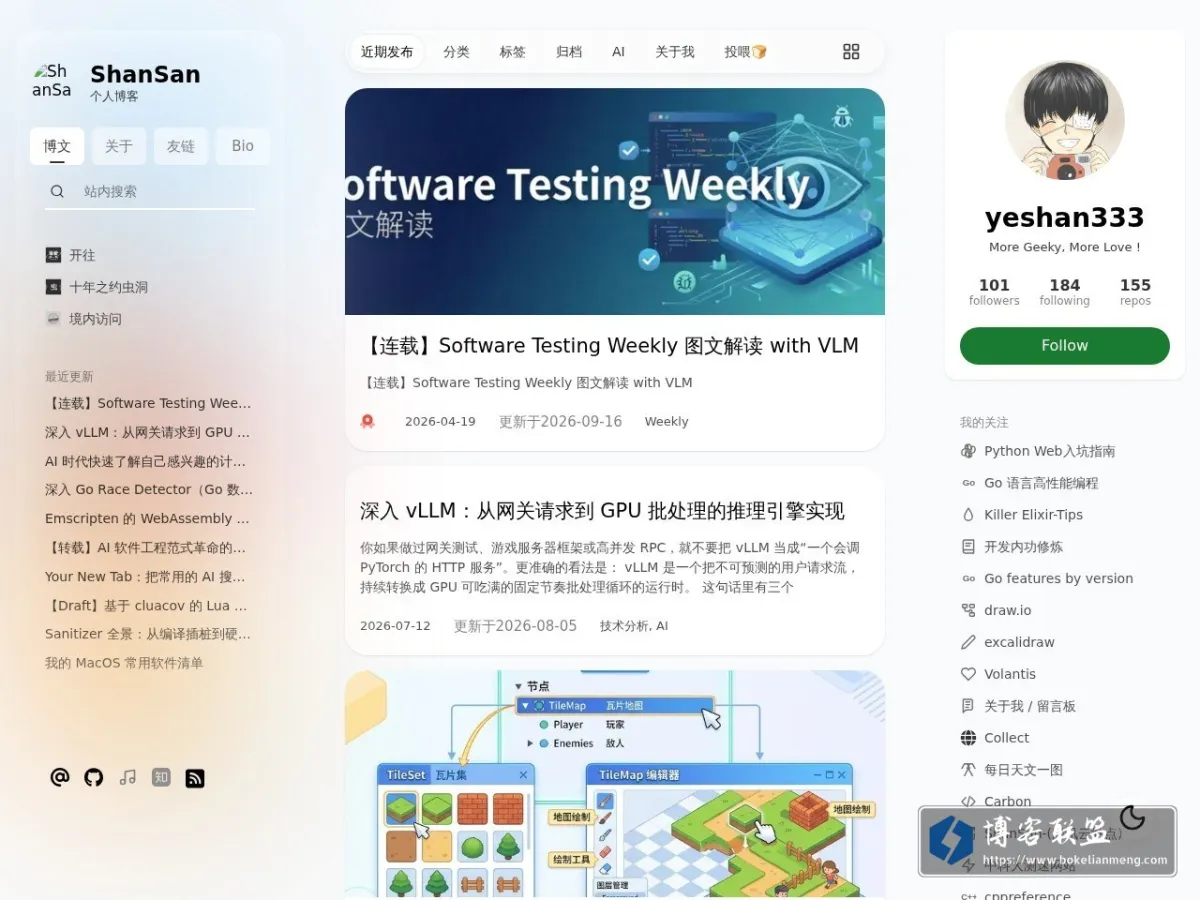 ShanSan 的网站快照