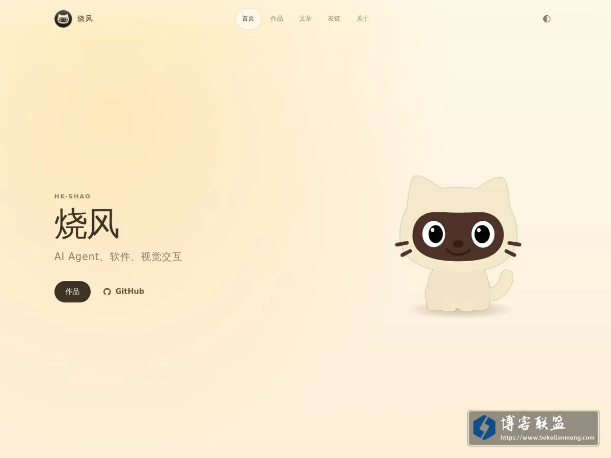 烧风 · HK-SHAO 的网站快照