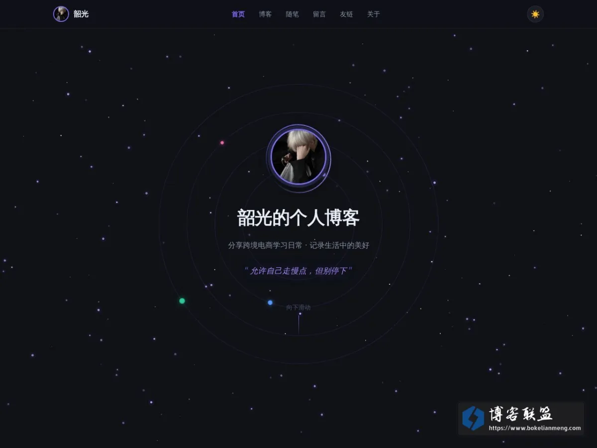 韶光的个人博客 的网站快照