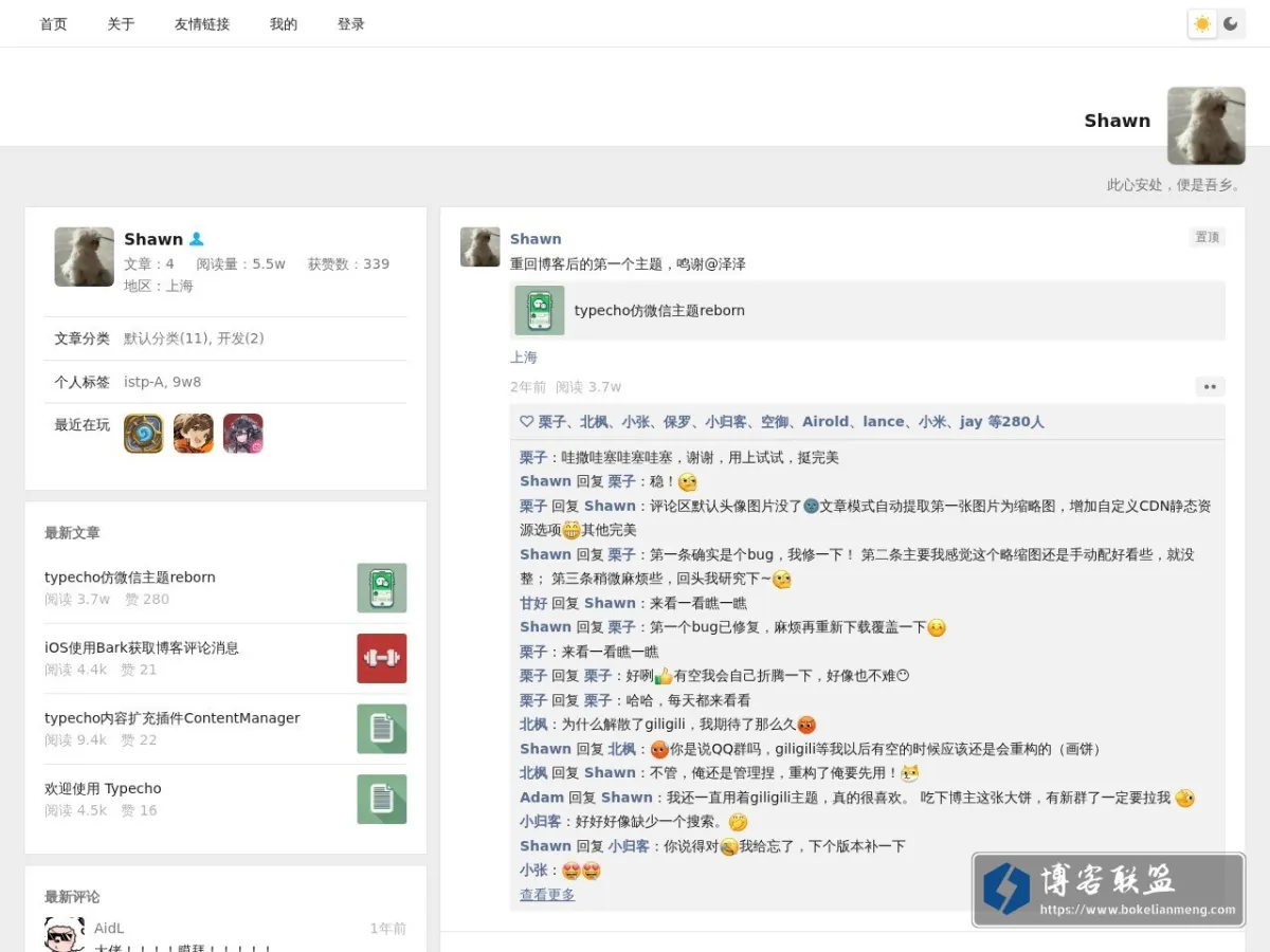 Shawn 的网站快照