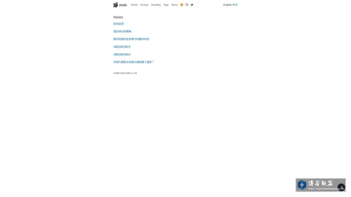 蟹壳 的网站快照