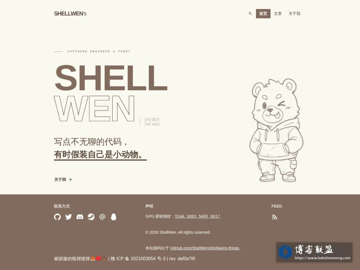 ShellWen's Everything 的网站快照