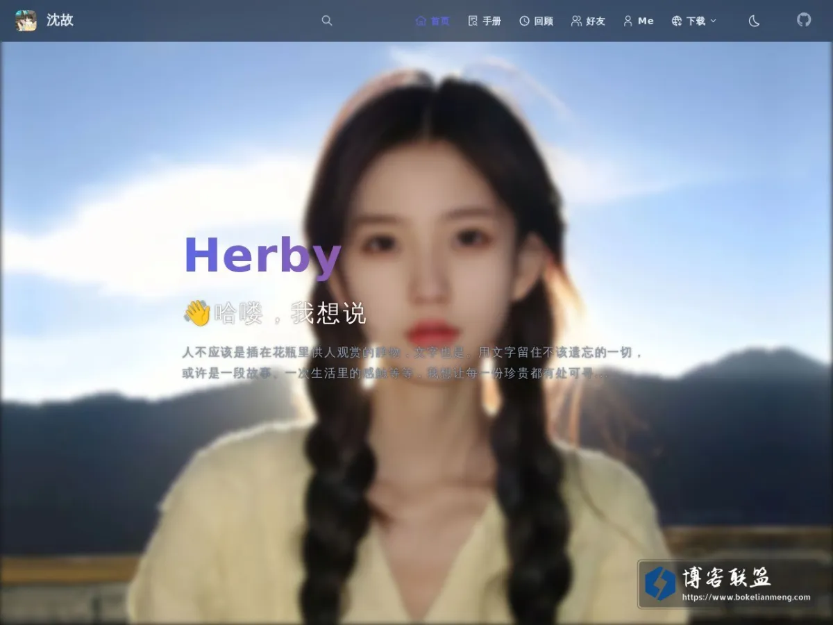 herby 的网站快照