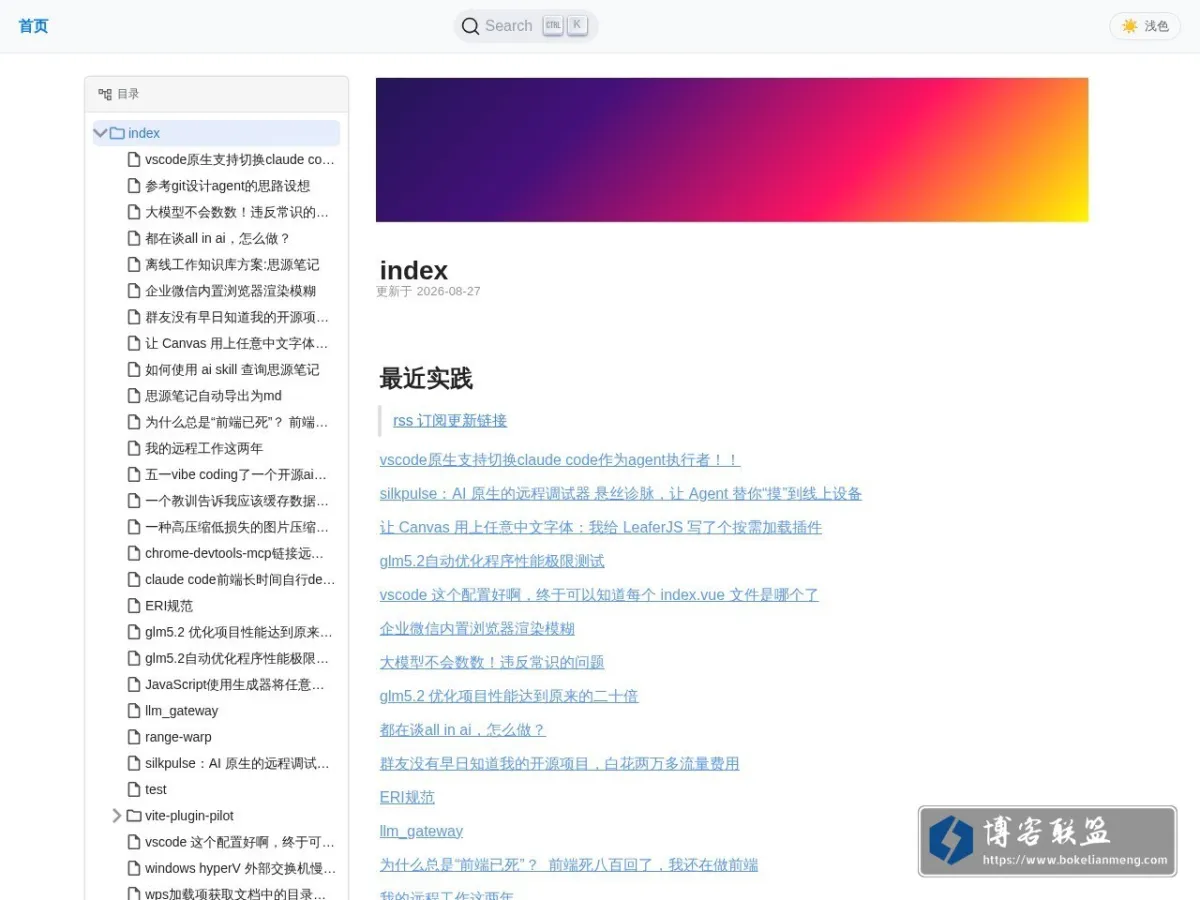 崮生 ? 一些随笔 ?? 的网站快照