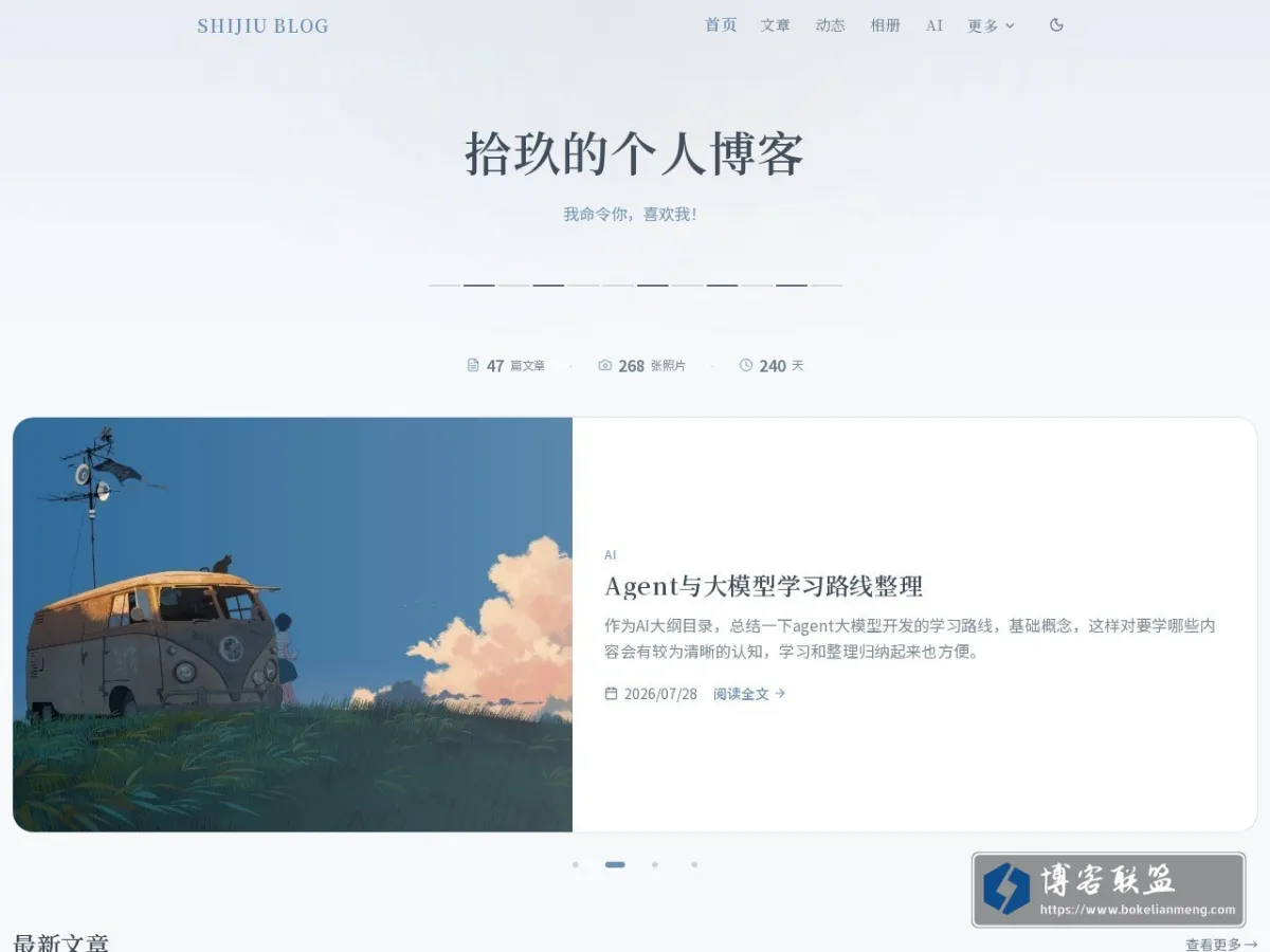拾玖的博客 的网站快照