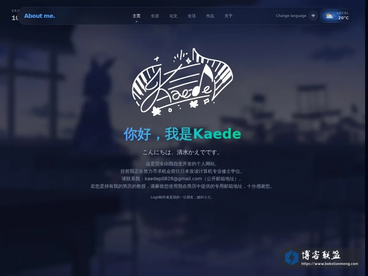 清水楓の个人网站-建设中 的网站快照