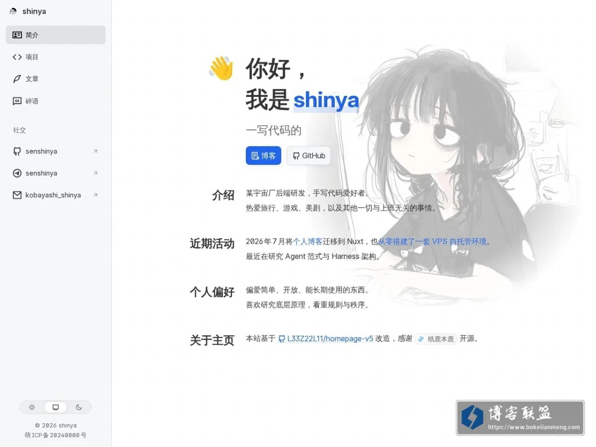 信也 (@senshinya) 的网站快照