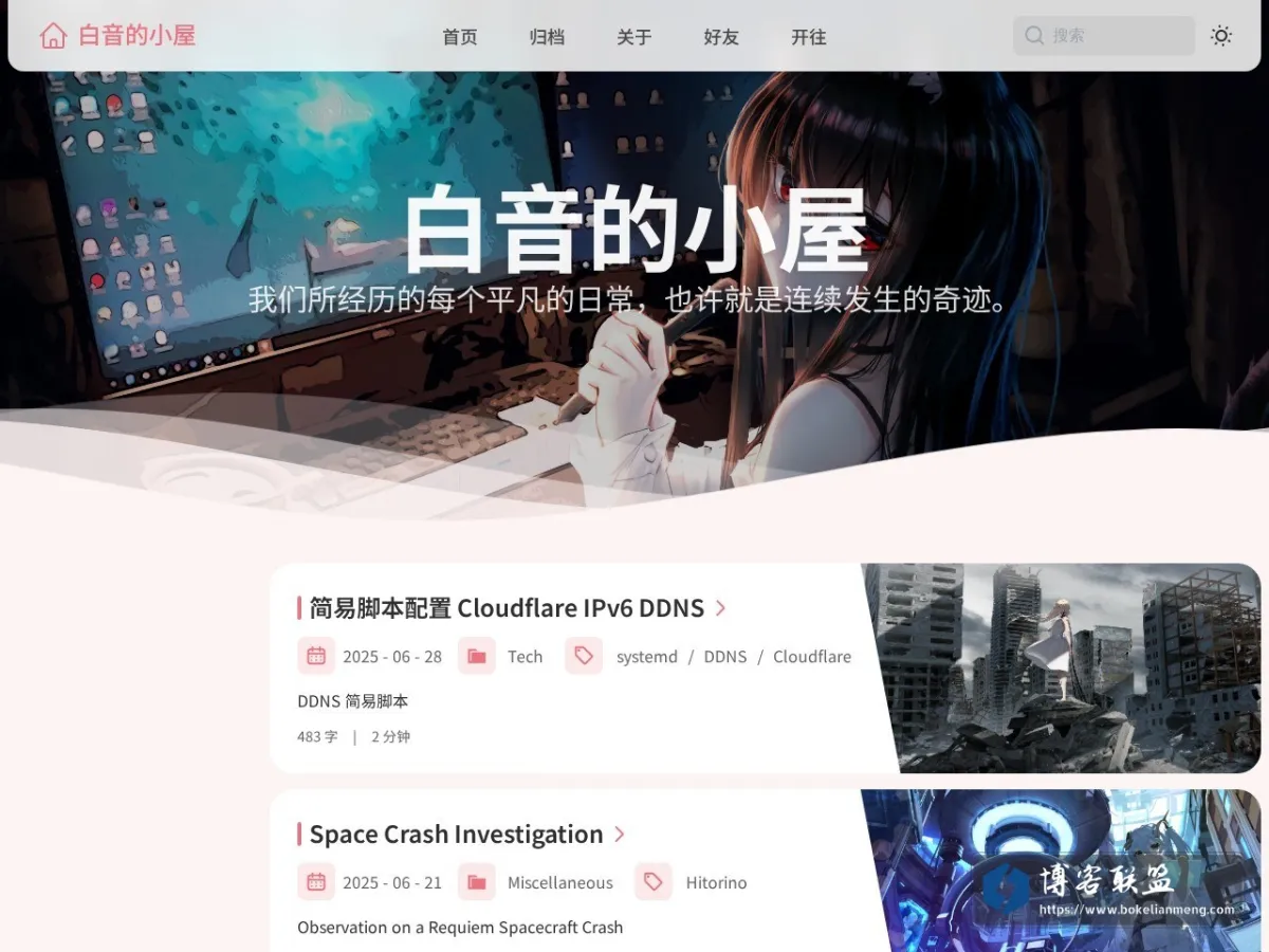 白音的小屋 的网站快照