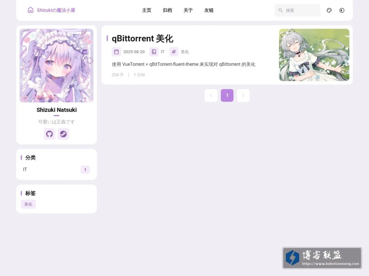 Shizukiの魔法小屋 - 可愛いは正義です 的网站快照