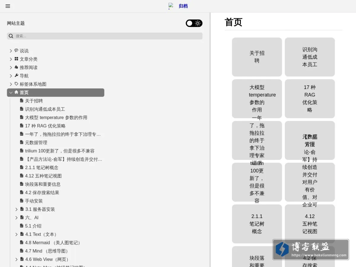 首页 - 归档 的网站快照