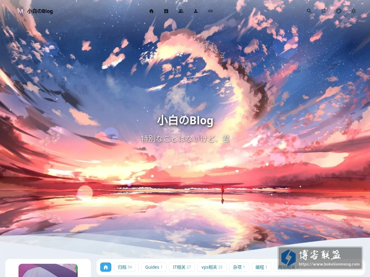 小白のBlog - 记录日常 的网站快照
