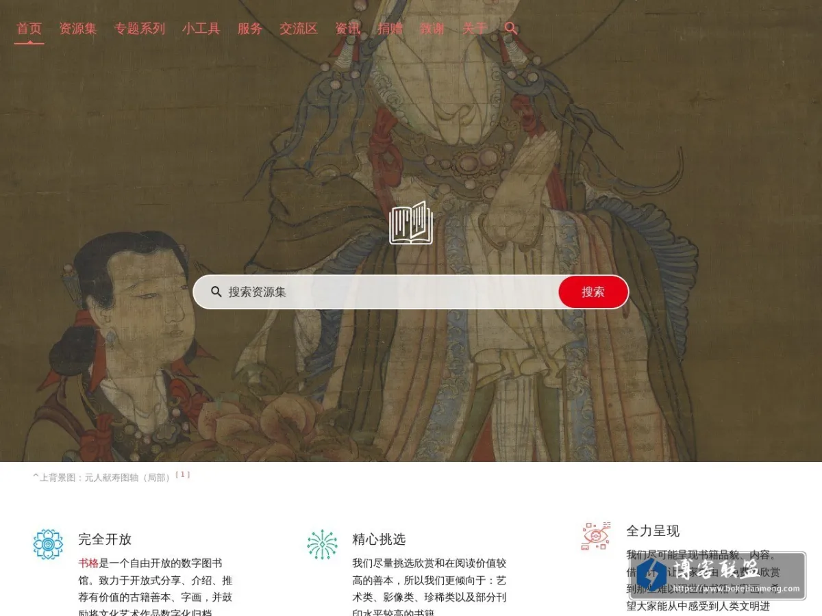 书格 的网站快照