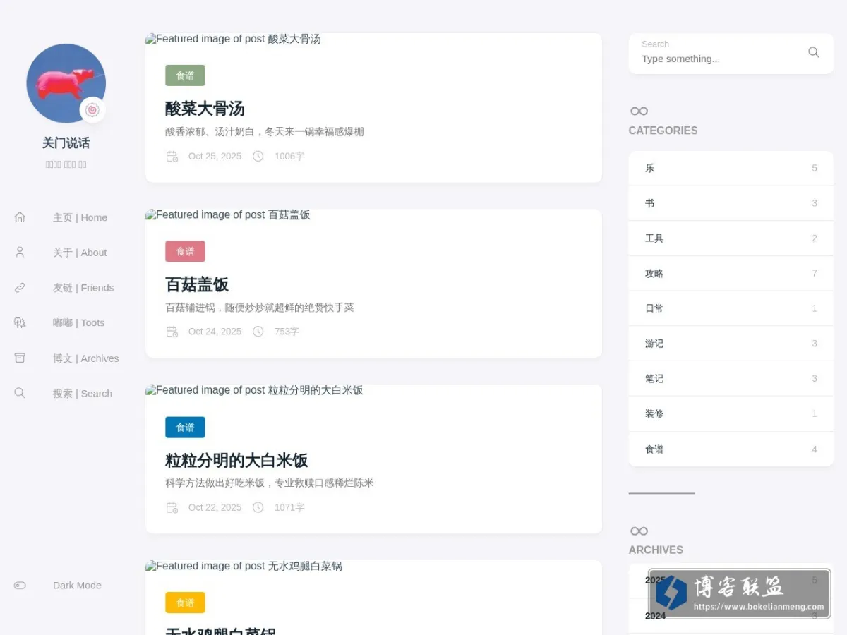 关门说话 的网站快照