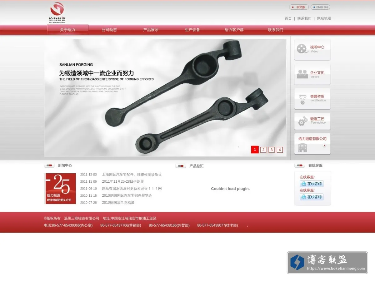 Sion的博客 的网站快照