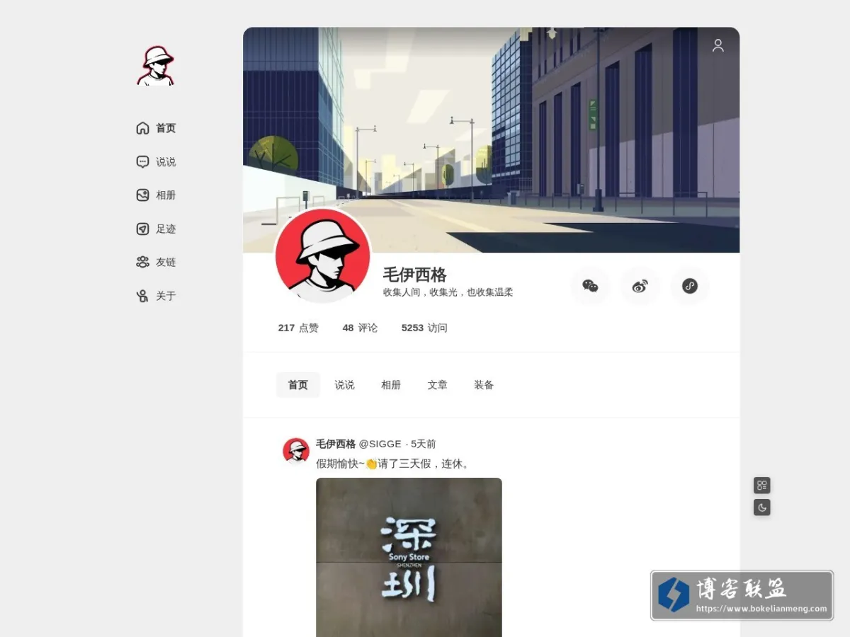 毛伊西格 的网站快照