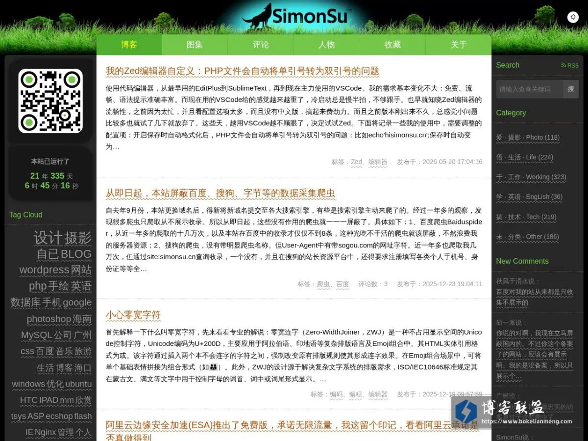 simonsu.cn 的网站快照