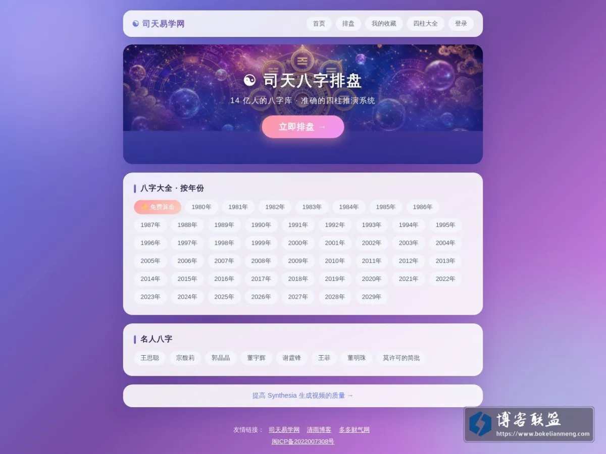 www.sitian.top 的网站快照