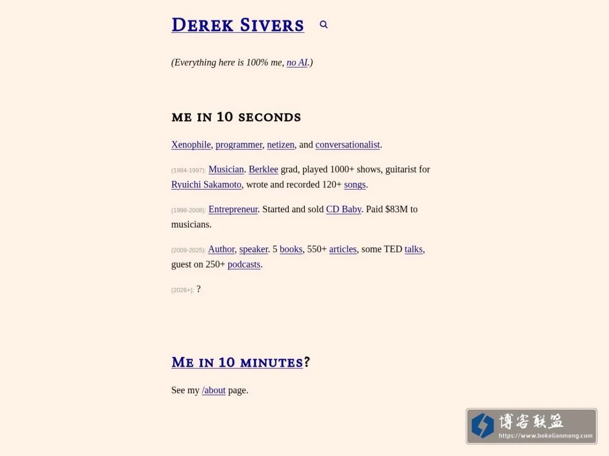 Derek Sivers 的网站快照
